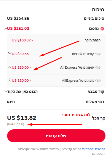 AliExpress coupon stacking example